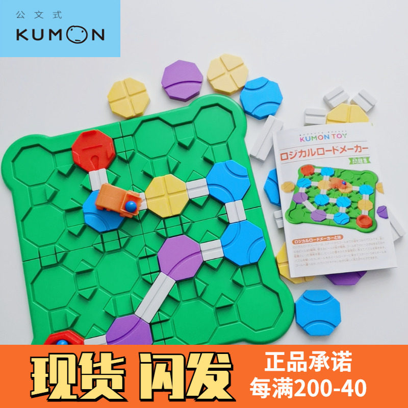 Japan Kumon Puzzle Construction Road Labyrinth Toy Back Force Car Briefcases Educational Logic Thinking Children's Table Tours