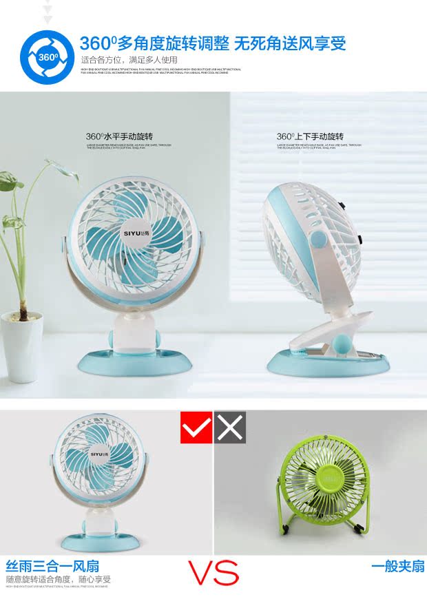 Ventilateur USB - Ref 406523 Image 15