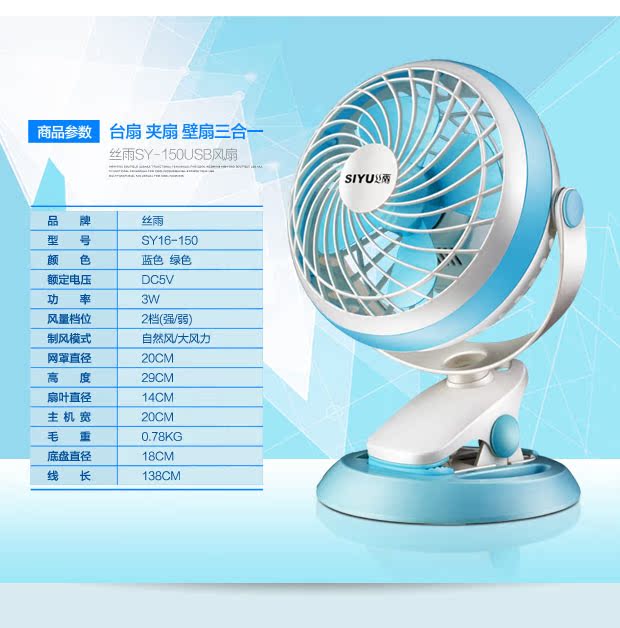 Ventilateur USB - Ref 406523 Image 11