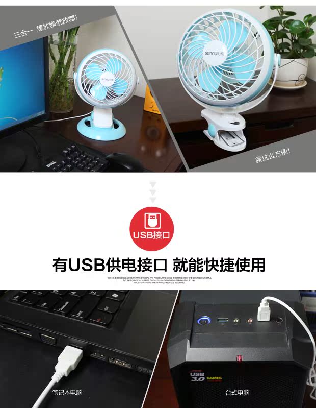 Ventilateur USB - Ref 406523 Image 22