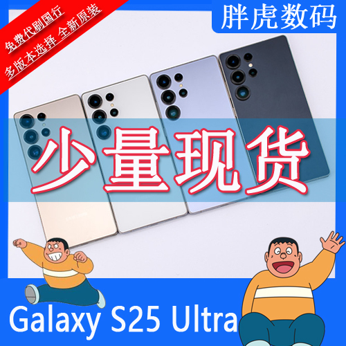 Samsung Galaxy S25 Ultra Sm-S9380 Native System