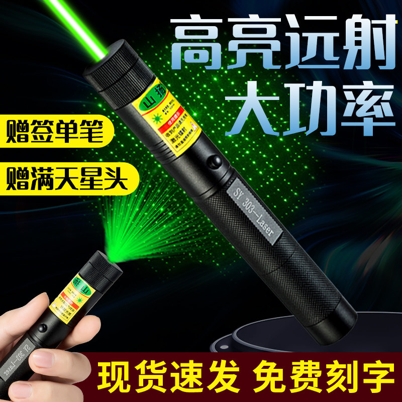 Laser pointer high power glare flashlight infrared teaching green light long-range charging laser pen sales laser lamp