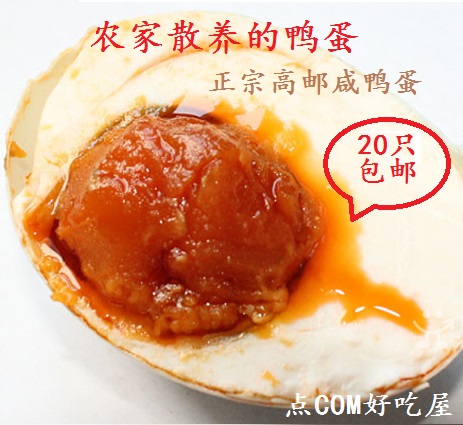 Authentic High Postal Salty Duck Egg Hemp Duck Egg Loose Duck Buy 20 Oil Oil Fresh Non-Sea Duck Eggs
