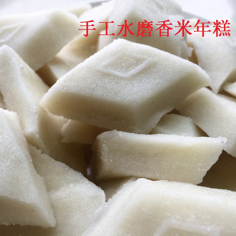 Yangzhou Gaoyou specialty fragrant rice cake water milled rice cake sweet white rice cake breakfast