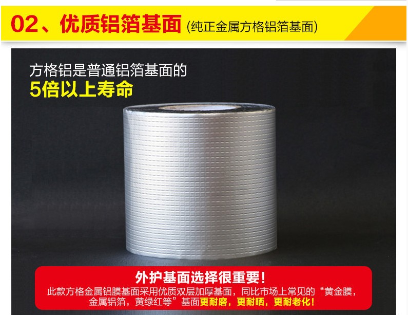 Waterproof rubberized rubber-coated water repellent material building top crack leaky coiled material waterproof adhesive tape Color steel tile sheet Leak King