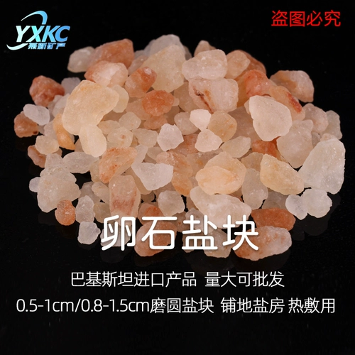 Христаллическая соль соль соль соль соль мимилайер розовая соль соля