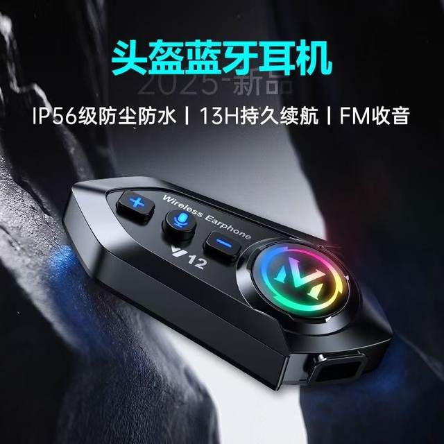 Y12 motorcycle helmet Bluetooth headset waterproof noise reduction FM radio riding long life built-in external headphones