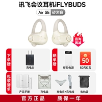 Возвращение Air-se (белый) до 30 возврата 30