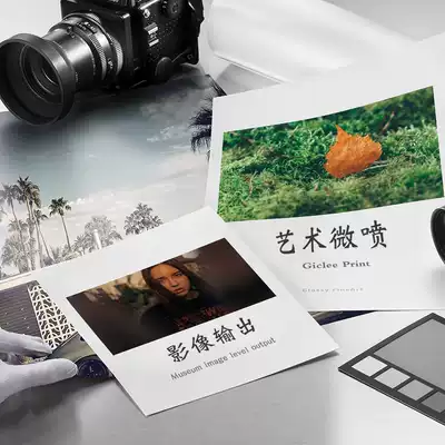 Epson art micro-spray Hanemler large-format photography exhibition photo development and mounting private customization