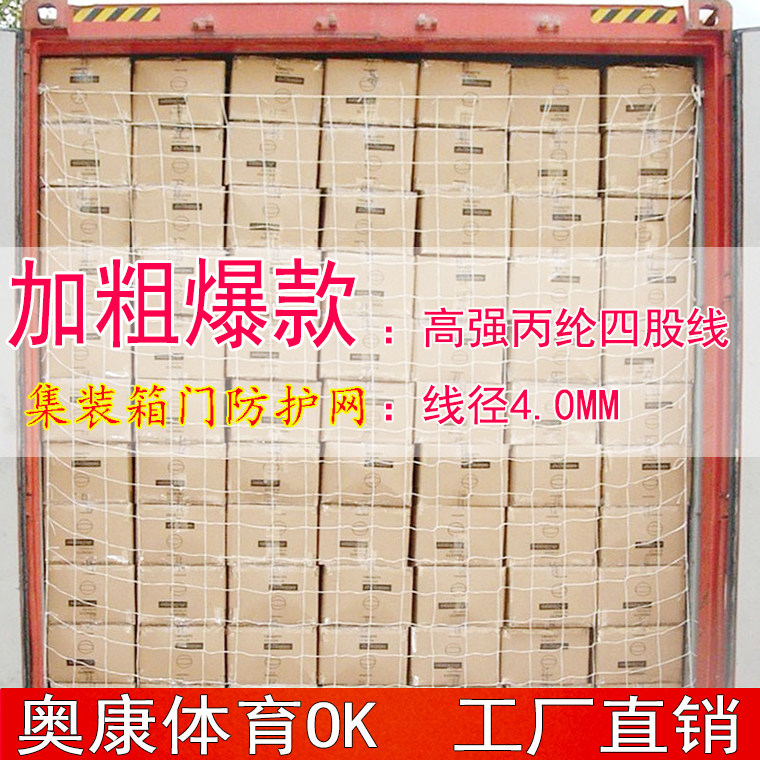 Add coarse 4mm containers protective netting 20 feet 40 feet flat cabinet high cabinet anti-fall net safety net anti-fall net