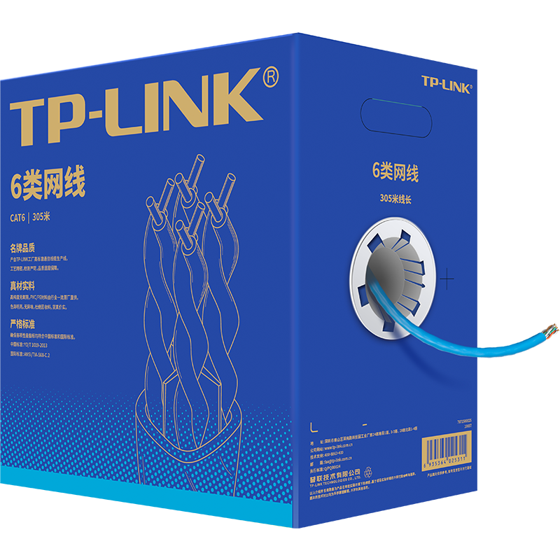 Hikvision TPLINK six types of monitoring network Internet cafes home gigabit network route oxygen-free copper unshielded twisted pair