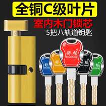 Indoor door lock core Small 70 bedroom room door lock Pure copper lock core Wooden door universal handle lock core lock head