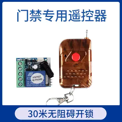 Access control remote control access control wireless remote control access control access control wireless switch