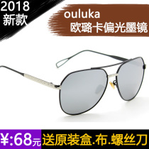 682018 new Ou Luka Mens Ladies Colorful Polarized Sunglasses Driving Sunglasses 2013