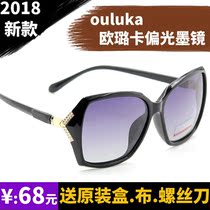 682018 new Ou Luka Mens Ladies Colorful Polarized Sunglasses Driving Sunglasses 2131