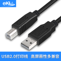USB2 0 high-speed printing cable USB to square port cable Suitable for HP Canon Epson printer