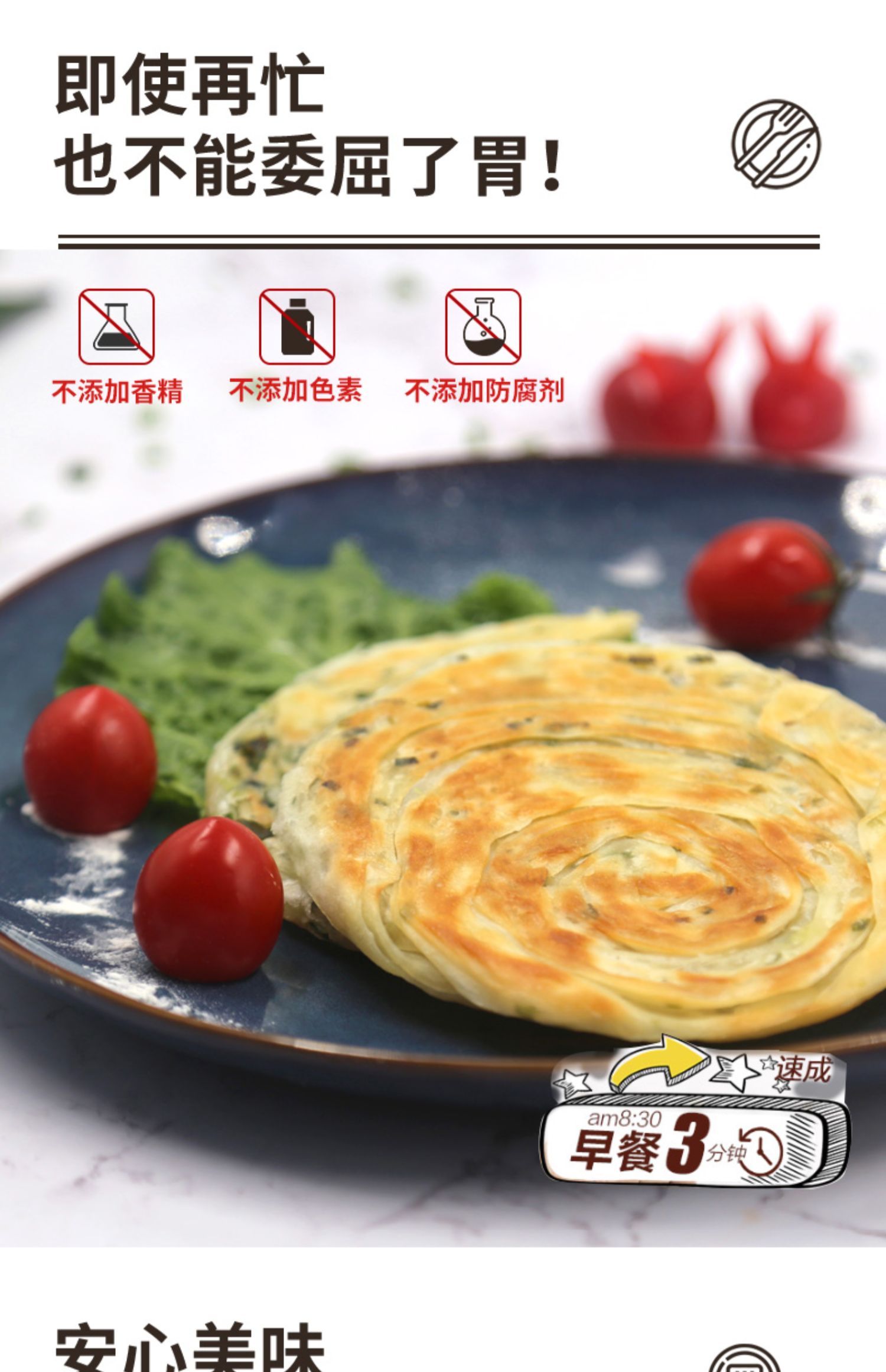 【吾味俱全】老上海风味葱油饼20片*90g