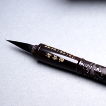 X-30 ebony tire hair pen Fulong Dengtian or Phoenix] Fu Ball custom pen tail Fu Ball has a pen cap worker
