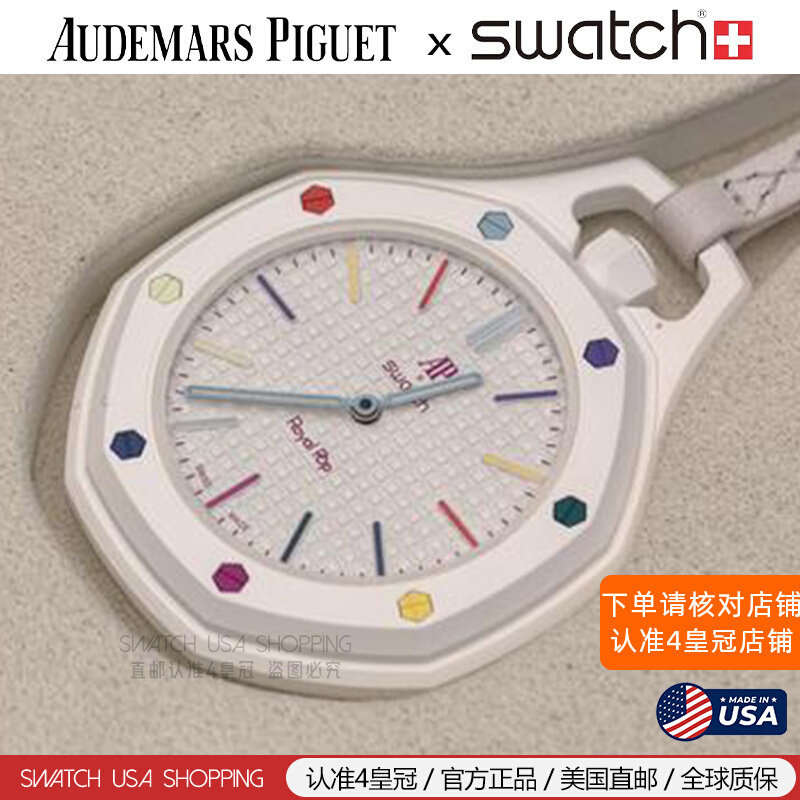 In-Stock Ap X Swatch Royal Oak Pocket Watch with Colorful Huit Blanc Swatch Design for Men and Women In-Stock Ap X Swatch Royal Oak Pocket Watch with Colorful Huit Blanc Swatch Design for Men and Women