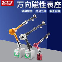 Zoto hundred percent dial indicator magnetic table base mechanical universal magnetic lever bracket strong magnetic powerful calibration table seat