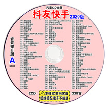  2020 Shake Friends music car cd disc Popular songs nice non-vinyl lossless record MP3 compressed CD