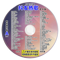  Car CD compressed disc 2020 shake friends music nice popular songs MP3 large capacity platinum lossless sound quality