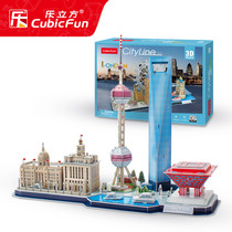 Le Cube 3D three-dimensional puzzle Shanghai Bund Oriental Pearl Building Model Childrens educational puzzle toy handmade