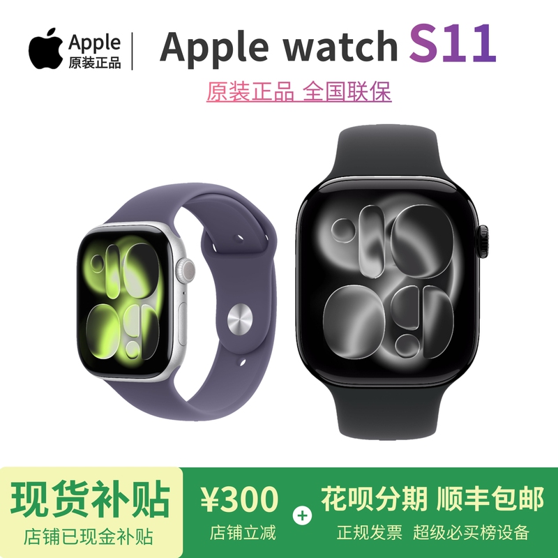 Apple Watch Series S11 Generation iWatch Smart Sports Bluetooth Genuine Product from China Apple Watch Series S11 Generation iWatch Smart Sports Bluetooth Genuine Product from China