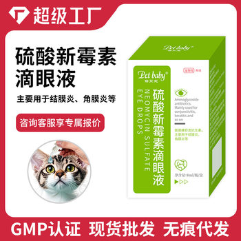Neomycin sulfate eye drops for cats and dogs eye disease treatment conjunctivitis keratitis anti-inflammatory drugs