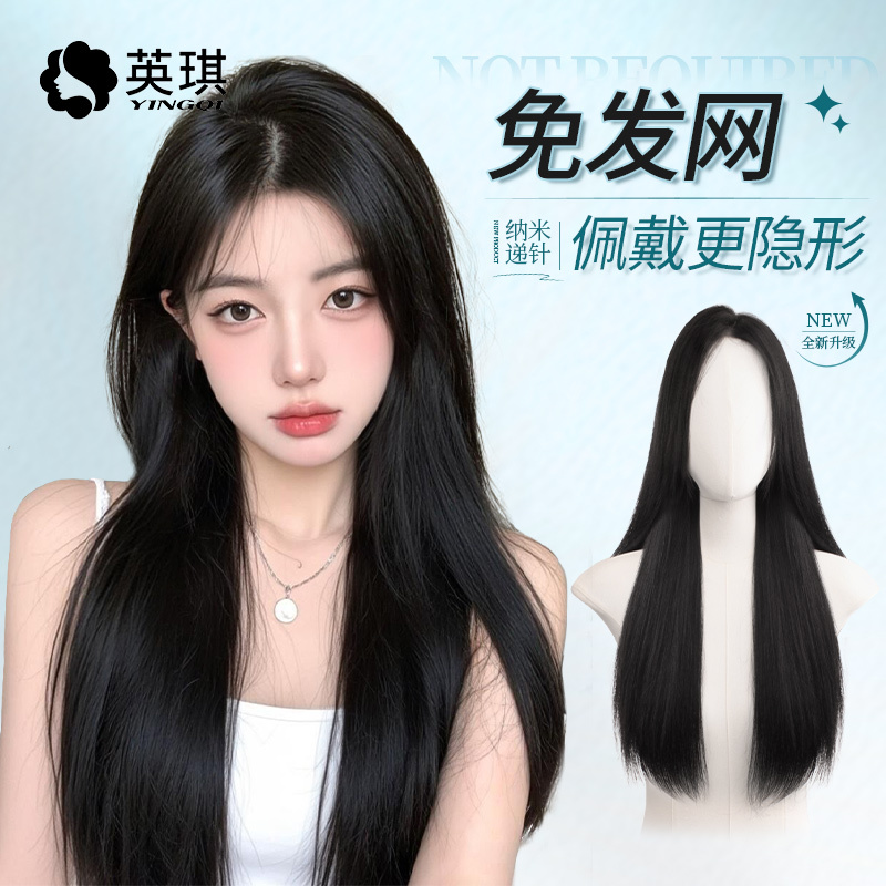 Yingqi Long Hair Wig for Women Nami Bionic Membrane Hand-Tied Full Real Hair Fluffy Natural Lightweight Invisible Seamless Full Head Wig Yingqi Long Hair Wig for Women Nami Bionic Membrane Hand-Tied Full Real Hair Fluffy Natural Lightweight Invisible Seamless Full Head Wig