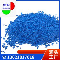 New national standard EPDM 20 % rubber content of rubber particles kindergarten sports plastic runway site special materials