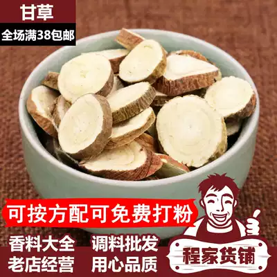 Licorice Ningxia high-quality licorice tablets, tea raw licorice slices, whitening and moisturizing spleen and lungs, spices, Chinese herbal medicines, pifa