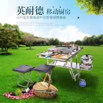 Outdoor portable mobile kitchen Outdoor supplies Kitchenware Car self-driving tour barbecue camping equipment Camping picnic