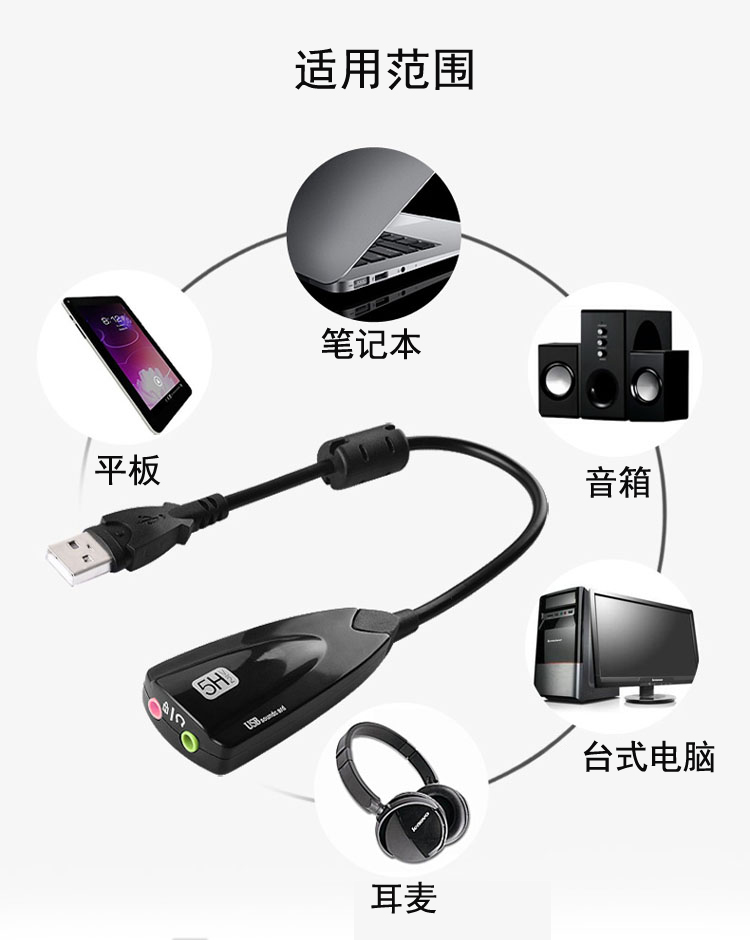 ổ đĩa miễn phí với một USB 7.1 card âm thanh bên ngoài 5HV2 stereo máy tính xách tay dòng hỗ trợ máy tính để bàn Win10 W8 - USB Aaccessories cổng sạc micro usb