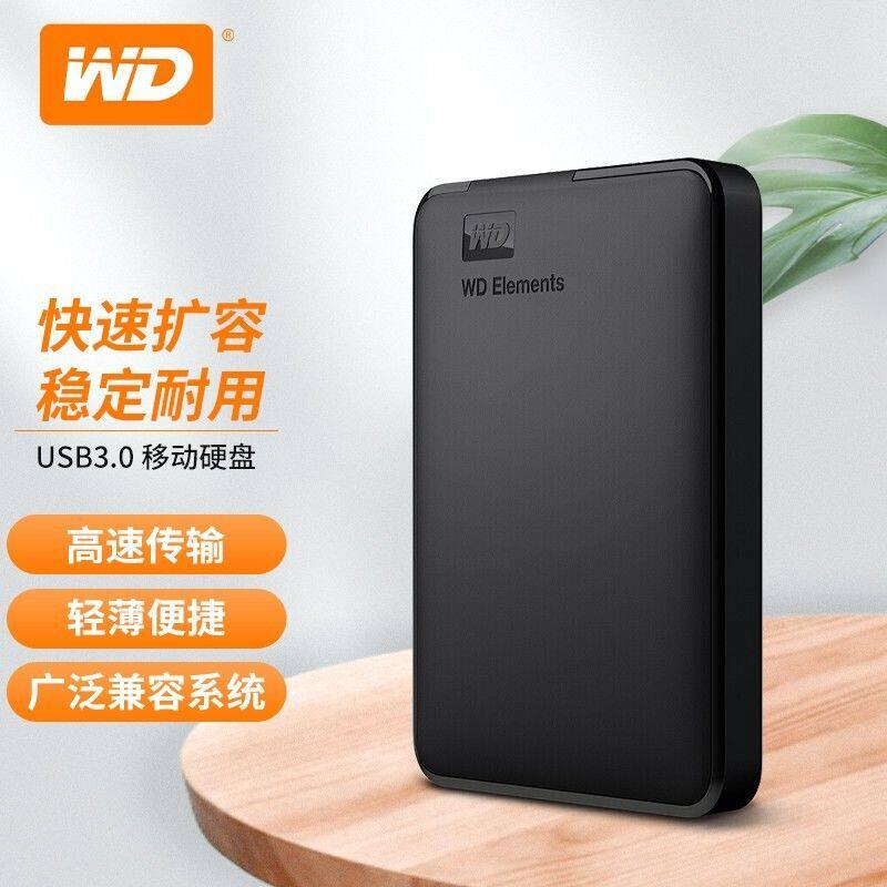 Western Data WD 1T mobile hard disk New element 2 5 inch USB 3 0 mobile hard disk switch