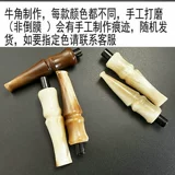 3 мм импортированный Fienski+рог укуса -забивающий мини -маленький ковш