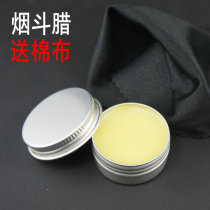 Pipe wax maintenance glazing wax Heather smooth pipe suitable for sending wiping cloth