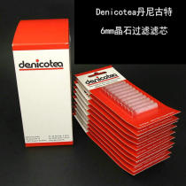 Original German imported Denicotea cigarette nozzle filter core 6mm cigarette core 100 pieces 10 pieces