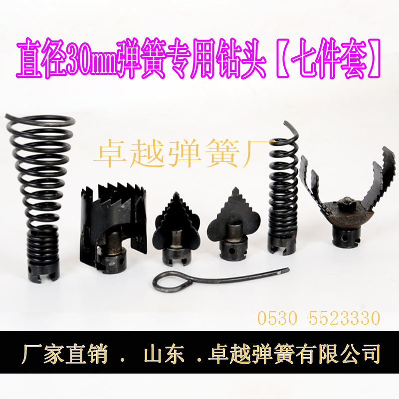 Pipe dredge accessories 30mm dredge spring drill bit cutter head tool to dredge the sewer spring tool