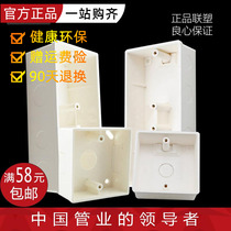 Liansu PVC electrical bottom box 86 164 77 line box cassette bottom box Universal 77*77*48 concealed bottom box