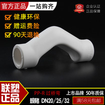  Liansu pipeline 20(4 points)25(6 points)32(1 inch)PPR pipe fittings Bridge elbow joint hot melt hot and cold water pipe fittings