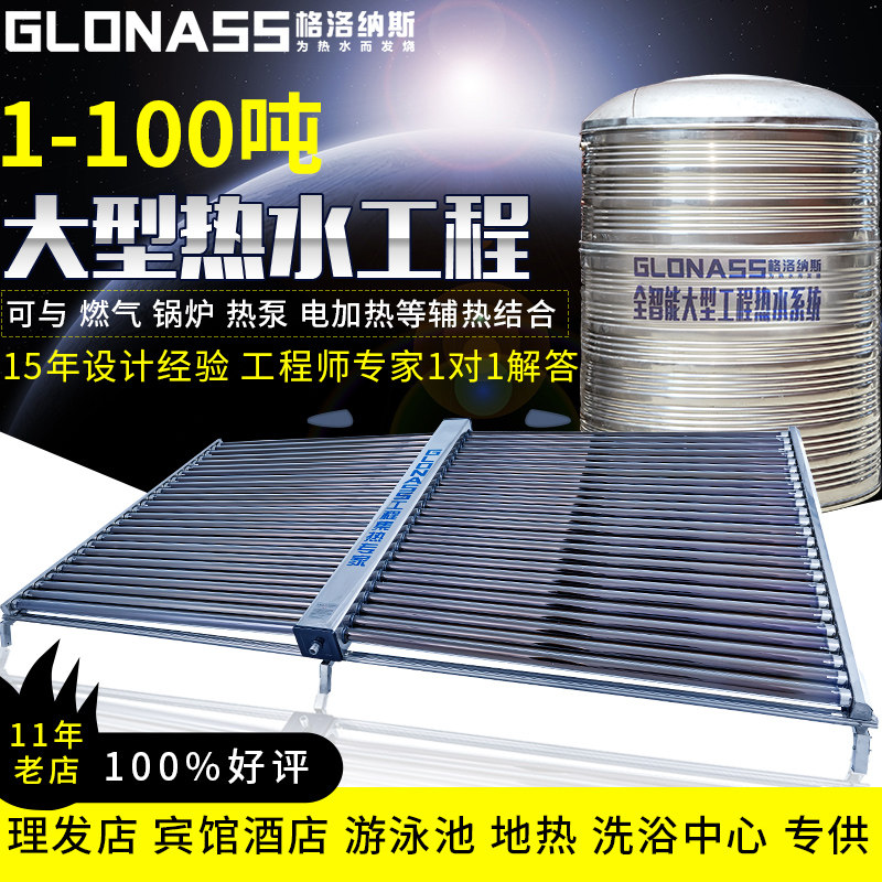 Large solar thermal water system engineering joint box stainless steel insulated water tank commercial 1-100 tons customized