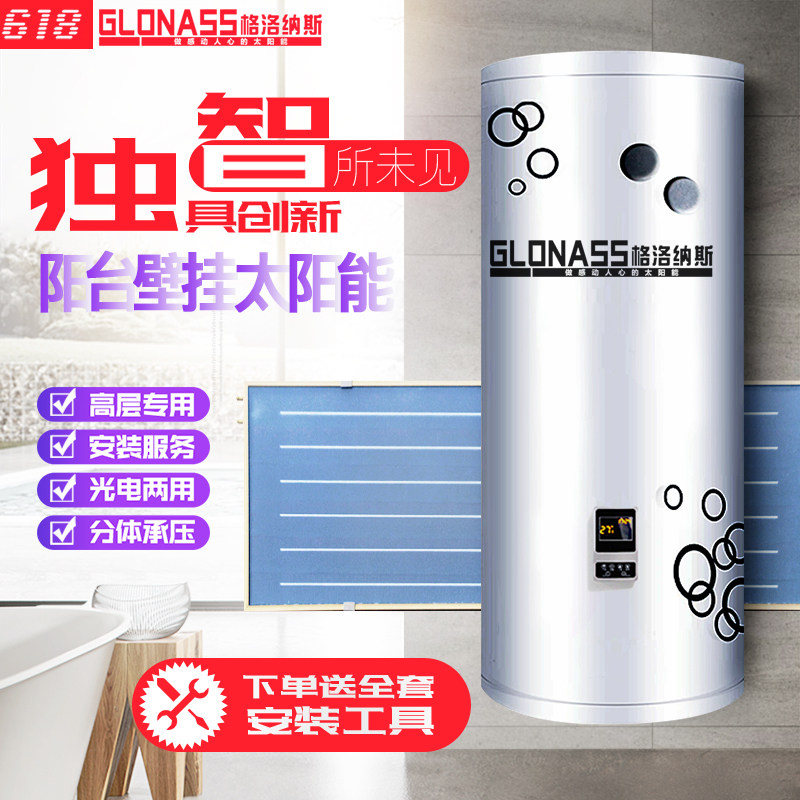 New product Glonass photoelectric dual-use 100L split flat-panel balcony wall-mounted solar water heater