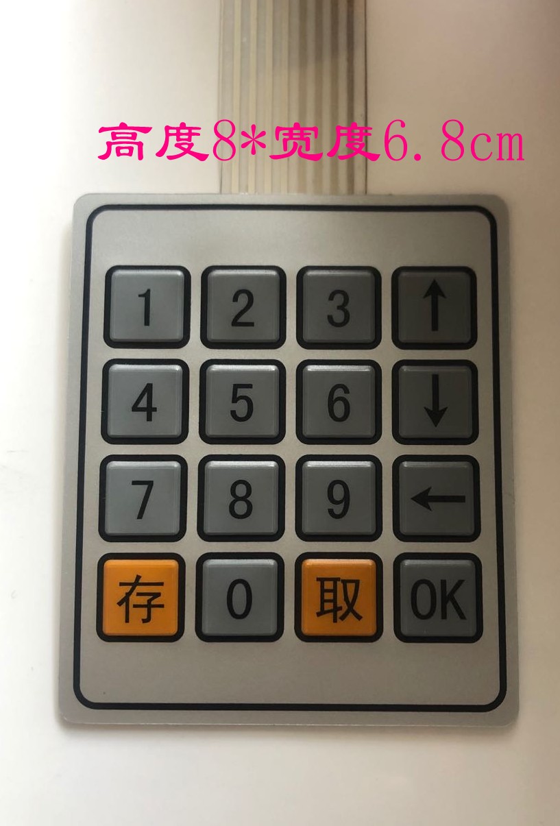 Supermarket storage cabinet repair barcode box special digital keyboard