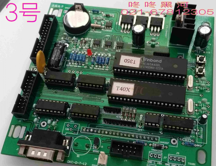 Hangzhou DKC-T barcode disposal cabinet accessories DKC Series main control board display panel motherboard