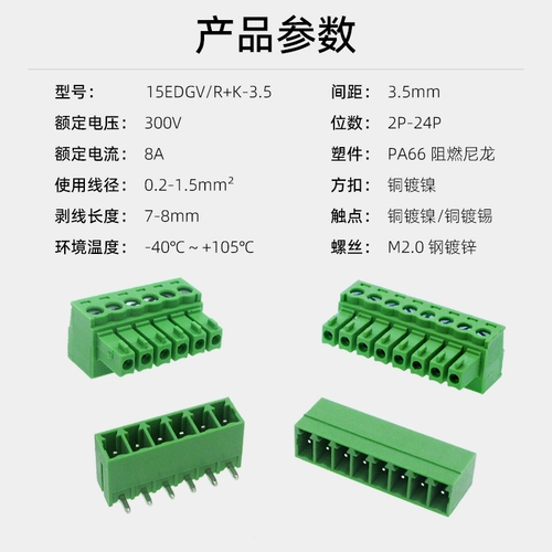15EDG-3,5 мм подключаемое клемм зеленый проводка 2P3P3P4P5P-24P Сварная печатная плата Pukong Mother Complete Set 2EDG
