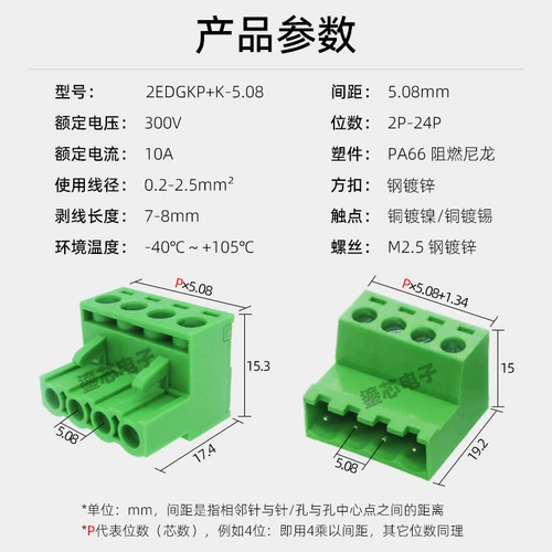Сварка -Без стыковки 2EDG5,08 мм пара 2EDGRK закупоривание зеленого 2EDGKP Терминала