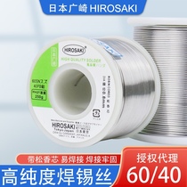Japans Guangsaki high-purity solder ribbon rosin core 0 8mm leaded low-temperature no-wash household electric soldering iron tin wire