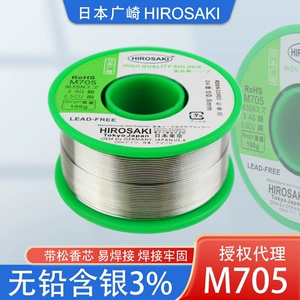 Припой Hirosaki содержит канифольную сердцевину и 3% серебра высокой чистоты, бессвинцовый экологически чистый припой.