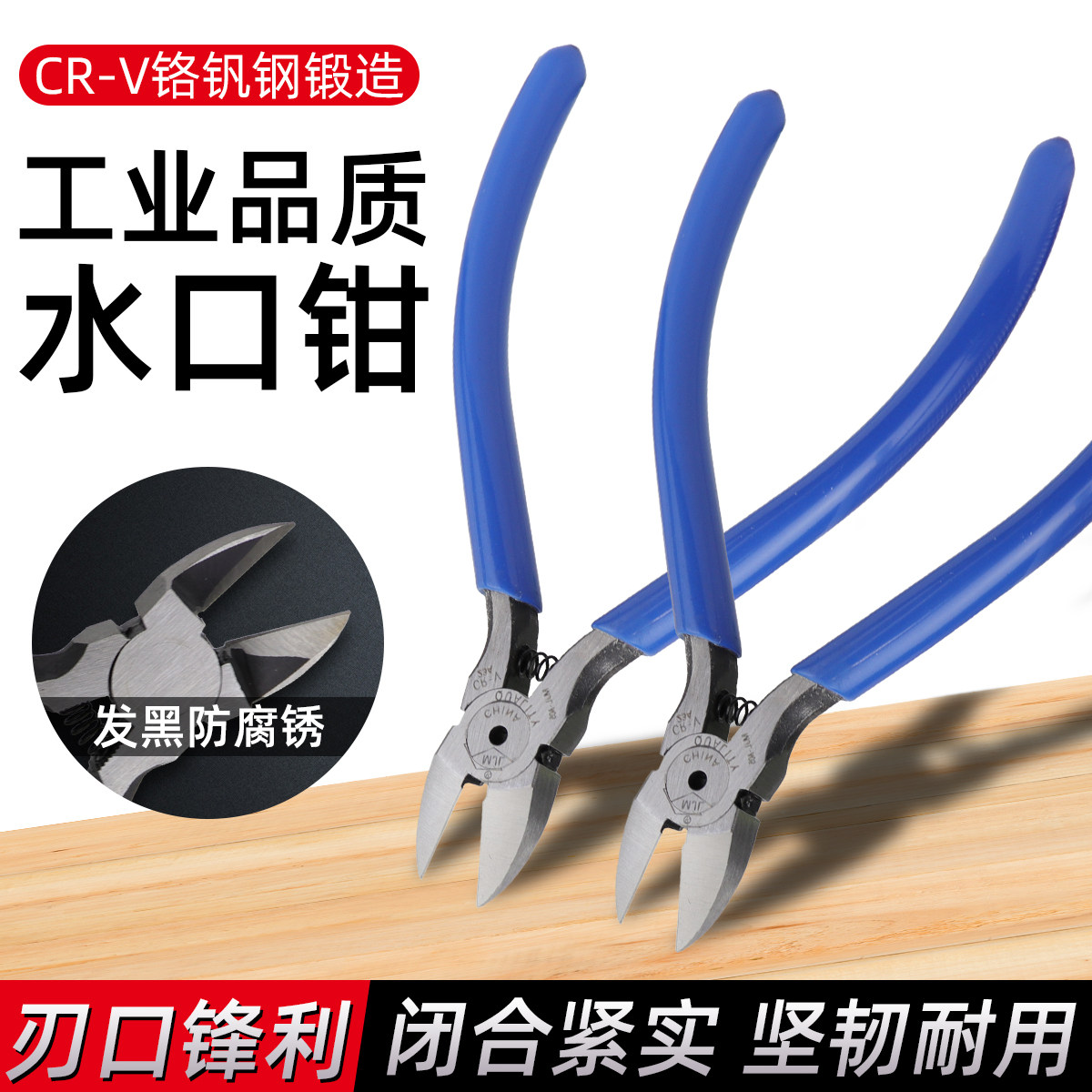 美佳龙 MJL-A05 强力精密 斜口钳 斜嘴钳 电子剪钳 125mm